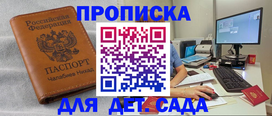 найти адрес прописки в Бикине