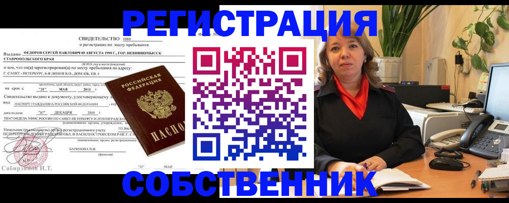 временная регистрация госуслуги в Бикине