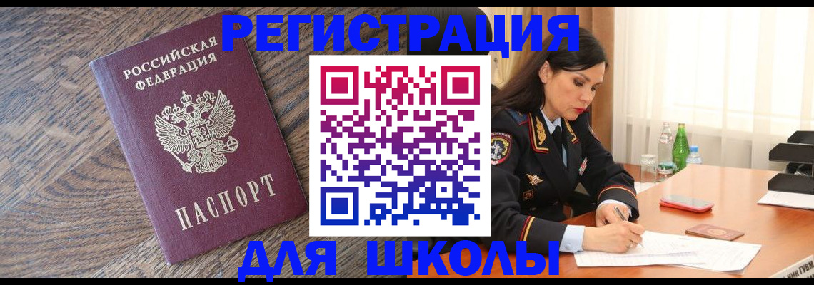 прописка поиск в Бикине