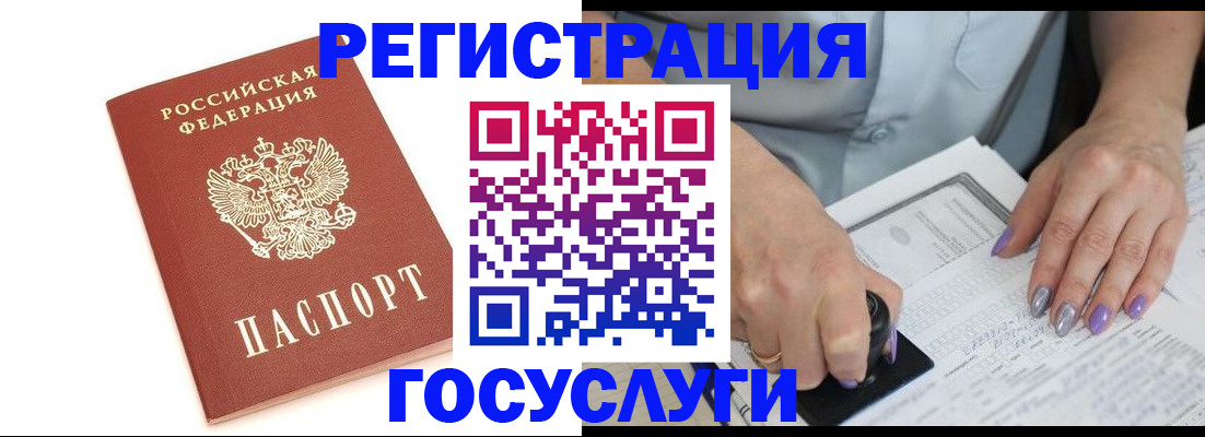 прописка в квартире в Бикине