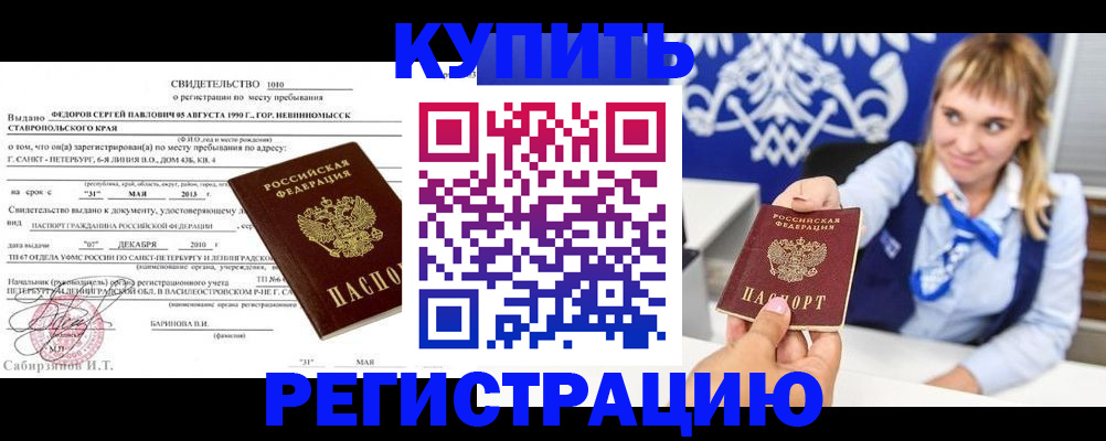 временная регистрация госуслуги в Бикине