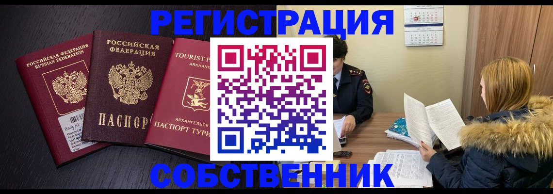 регистрация для школы в Бикине